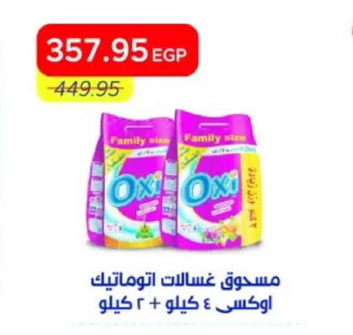 available at مترو ماركت in Egypt - القاهرة