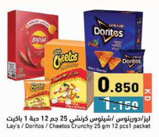 available at Ramez in Kuwait - Jahra Governorate
