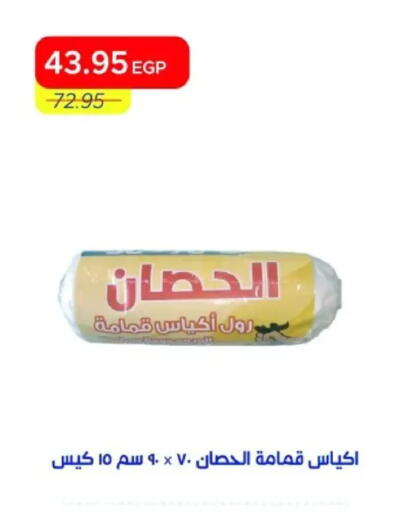 available at مترو ماركت in Egypt - القاهرة