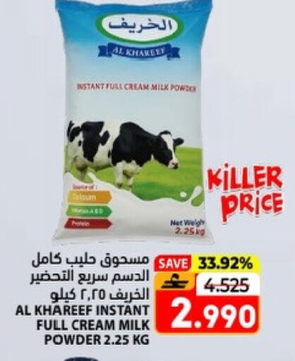 available at Ramez  in Oman - Salalah
