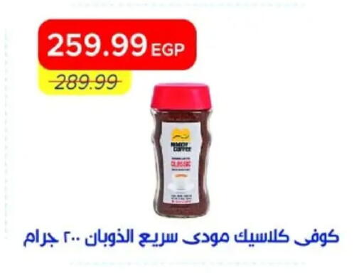 available at مترو ماركت in Egypt - القاهرة