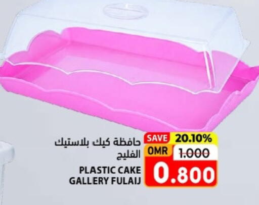 available at Ramez  in Oman - Muscat