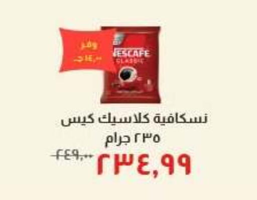 available at خير زمان in Egypt - القاهرة