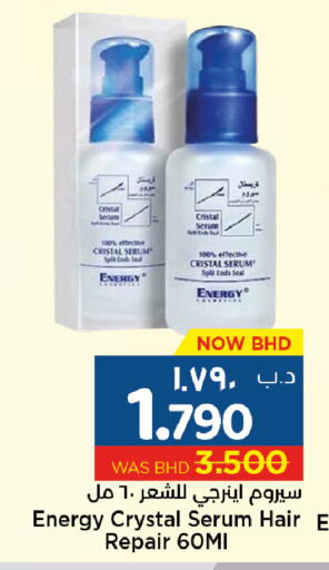 available at نستو in البحرين