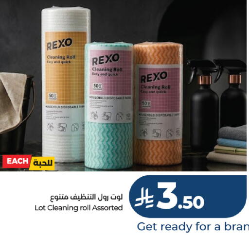 available at لوت in مملكة العربية السعودية, السعودية, سعودية - الرياض