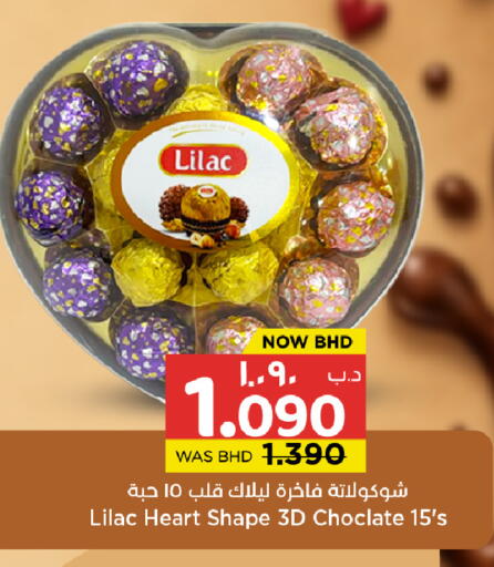 available at نستو in البحرين