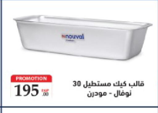 available at El Tawhed And El Nour in Egypt - Cairo