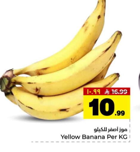 Banana available at هايبر الوفاء in مملكة العربية السعودية, السعودية, سعودية - جدة