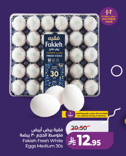 available at لولو هايبرماركت in مملكة العربية السعودية, السعودية, سعودية - تبوك