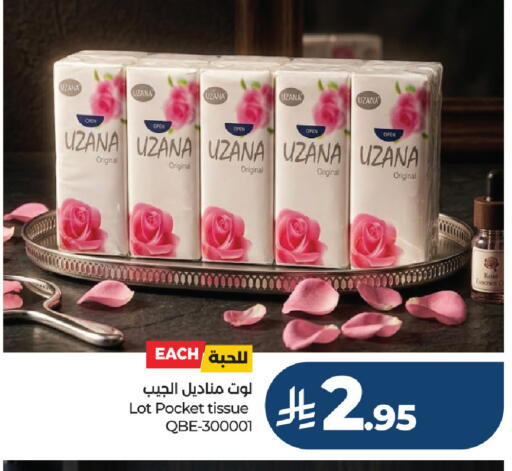 available at لوت in مملكة العربية السعودية, السعودية, سعودية - الرياض