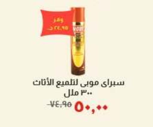 available at خير زمان in Egypt - القاهرة