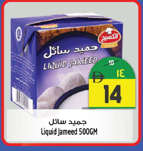available at سفاري هايبر ماركت in الإمارات العربية المتحدة , الامارات - رَأْس ٱلْخَيْمَة