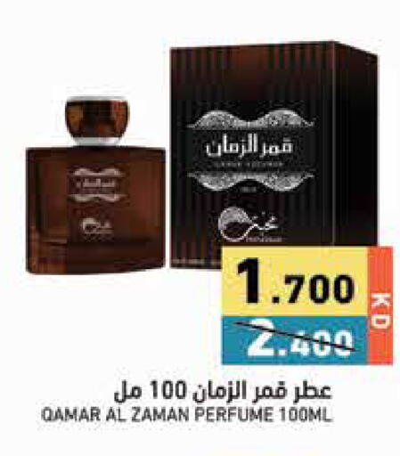 available at Ramez in Kuwait - Jahra Governorate
