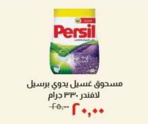 available at خير زمان in Egypt - القاهرة