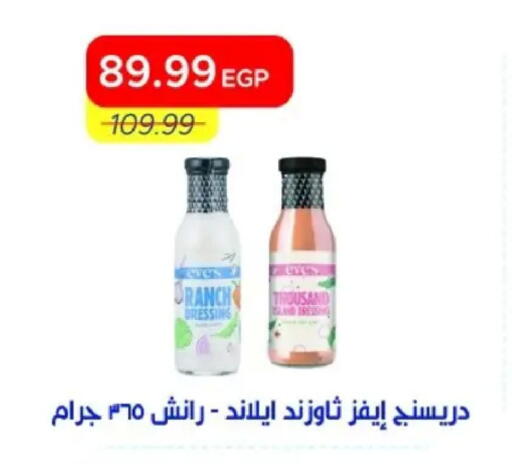 available at مترو ماركت in Egypt - القاهرة