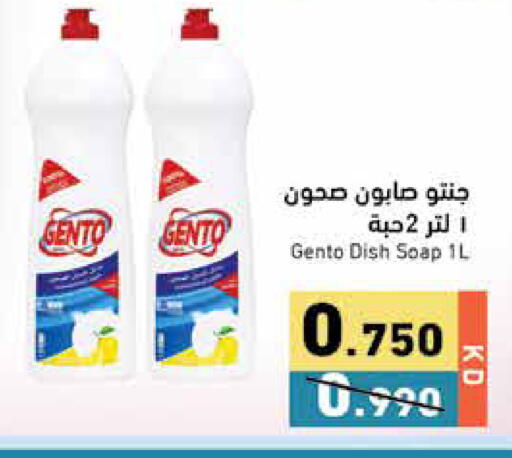 available at Ramez in Kuwait - Jahra Governorate