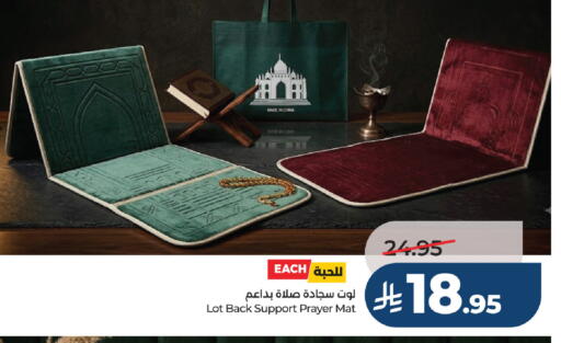 available at لوت in مملكة العربية السعودية, السعودية, سعودية - الرياض