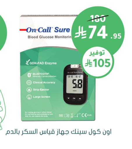 available at Nahdi in KSA, Saudi Arabia, Saudi - Qatif