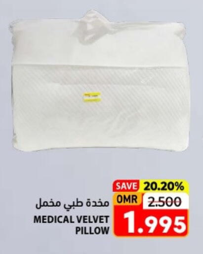 available at رامز in عُمان - صلالة