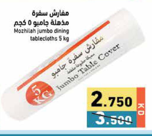 available at Ramez in Kuwait - Jahra Governorate