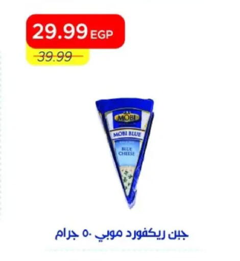 available at مترو ماركت in Egypt - القاهرة