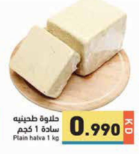 available at Ramez in Kuwait - Jahra Governorate