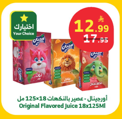 available at Al Raya in KSA, Saudi Arabia, Saudi - Tabuk