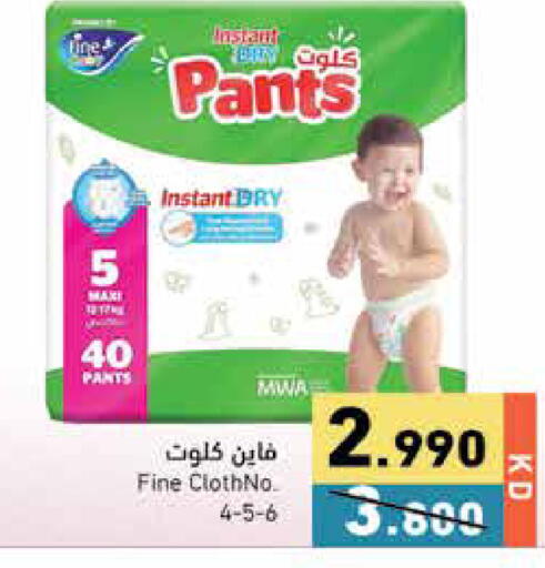 available at Ramez in Kuwait - Jahra Governorate