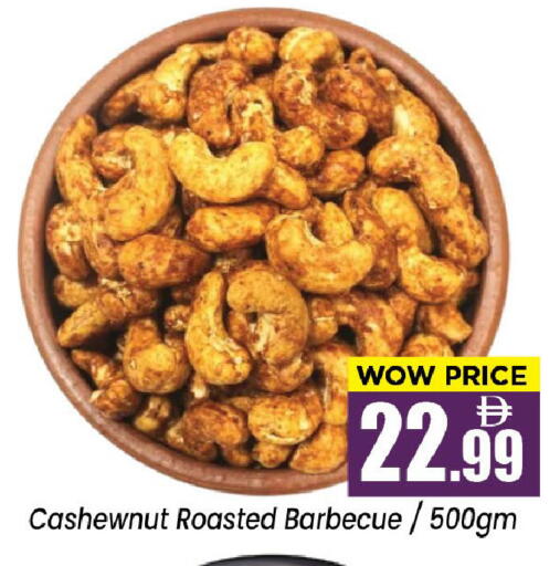 available at نيومارت هايبرماركت in الإمارات العربية المتحدة , الامارات - الشارقة / عجمان