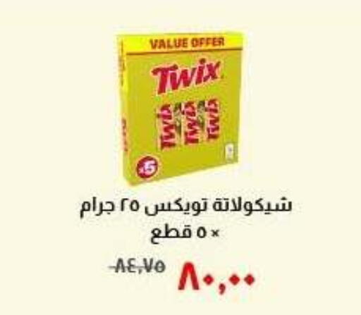 available at خير زمان in Egypt - القاهرة