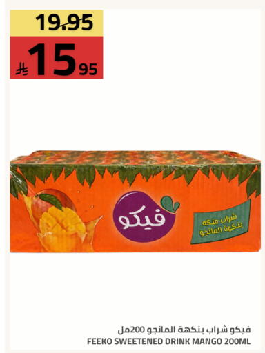 Mango available at أسواق أسترا in مملكة العربية السعودية, السعودية, سعودية - تبوك