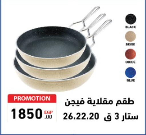 available at El Tawhed And El Nour in Egypt - Cairo