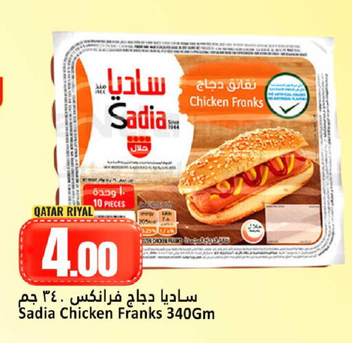 available at دانة هايبرماركت in قطر - الضعاين