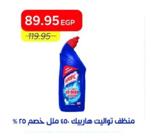 available at مترو ماركت in Egypt - القاهرة
