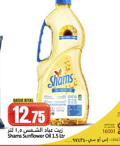 available at دانة هايبرماركت in قطر - الضعاين