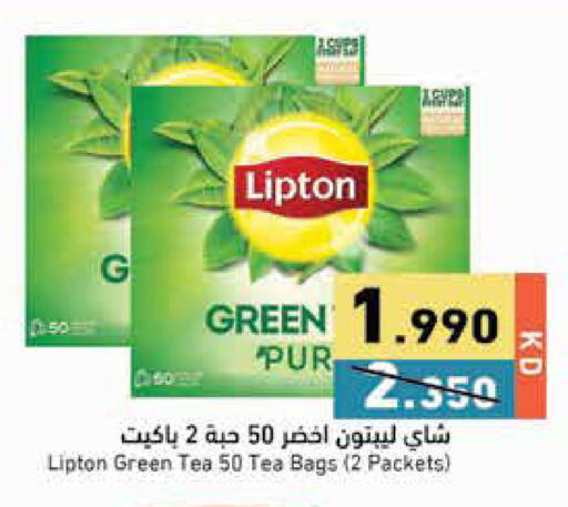 available at Ramez in Kuwait - Jahra Governorate