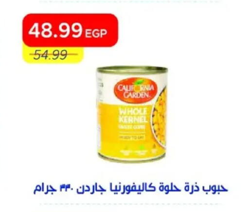 available at مترو ماركت in Egypt - القاهرة