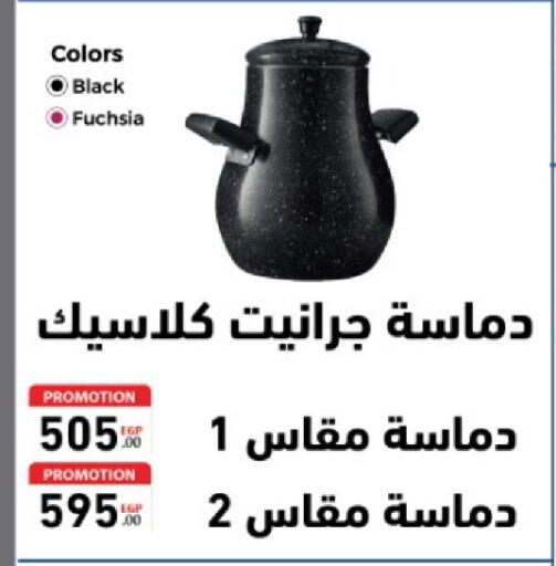 available at El Tawhed And El Nour in Egypt - Cairo
