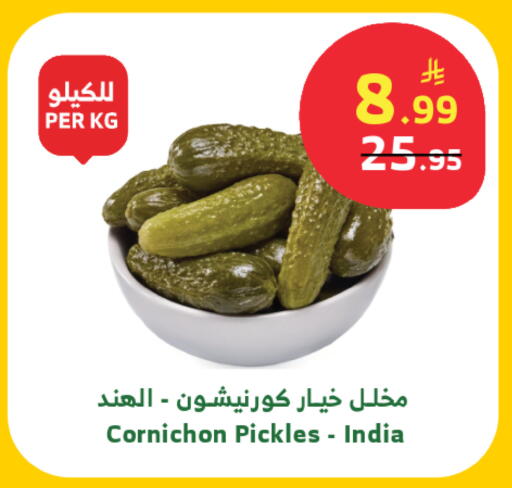 available at Al Raya in KSA, Saudi Arabia, Saudi - Tabuk