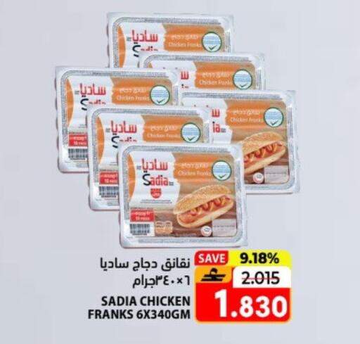 available at Ramez  in Oman - Muscat