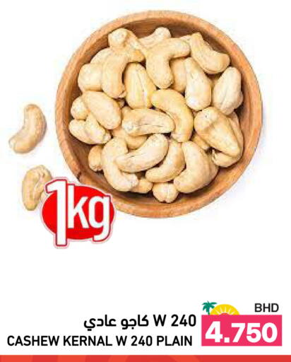 available at رامــز in البحرين