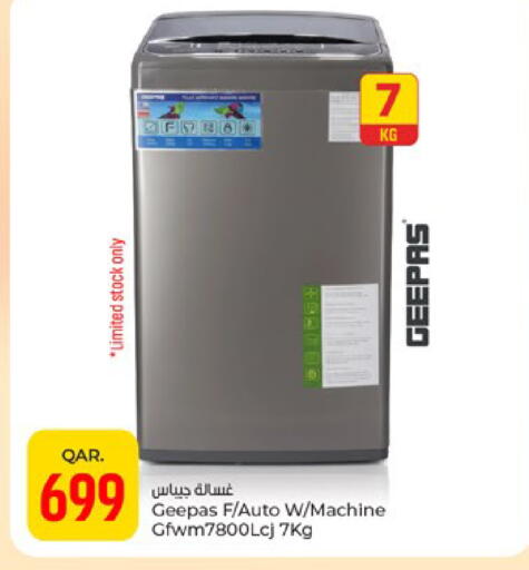 available at باريس هايبرماركت in قطر - الوكرة