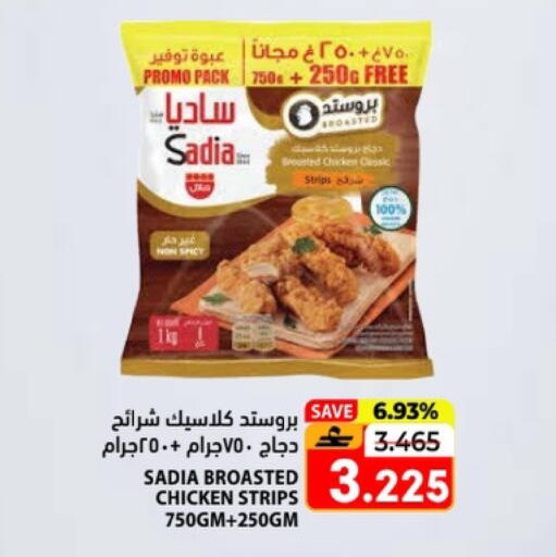 available at Ramez  in Oman - Muscat