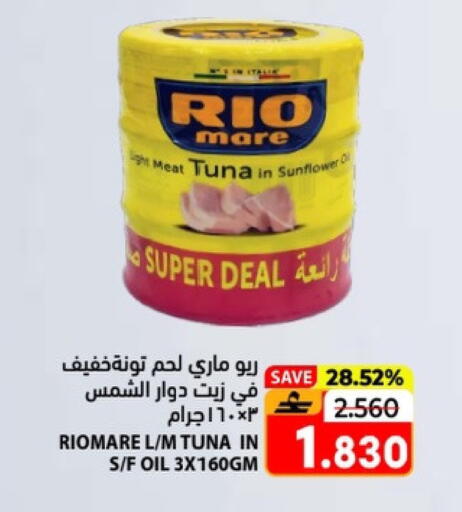 available at Ramez  in Oman - Salalah