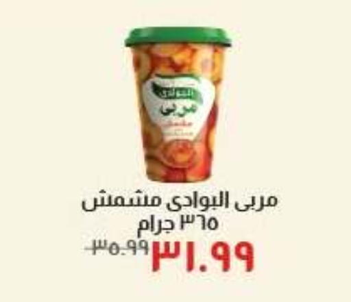 available at خير زمان in Egypt - القاهرة
