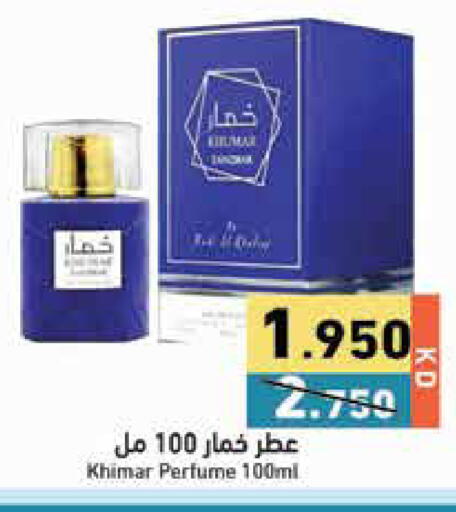 available at Ramez in Kuwait - Jahra Governorate