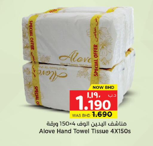 available at NESTO  in Bahrain