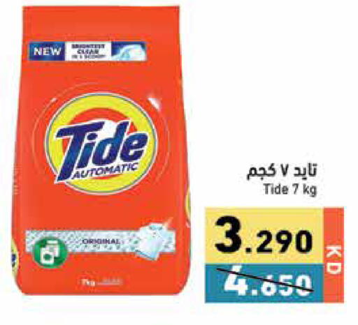 available at Ramez in Kuwait - Jahra Governorate