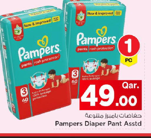 available at Mark & Save  in Qatar - Doha