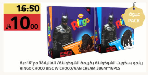 Vanilla available at أسواق أسترا in مملكة العربية السعودية, السعودية, سعودية - تبوك